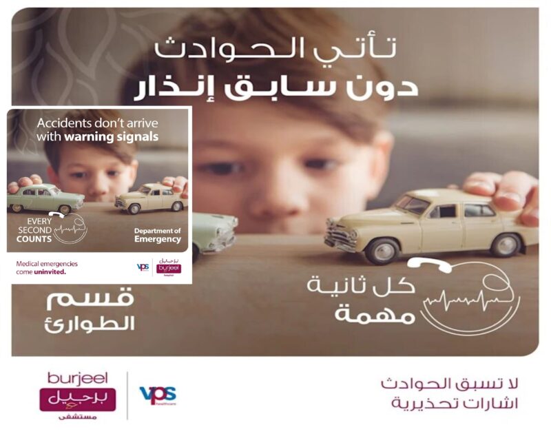 English advertisement translated to Arabic